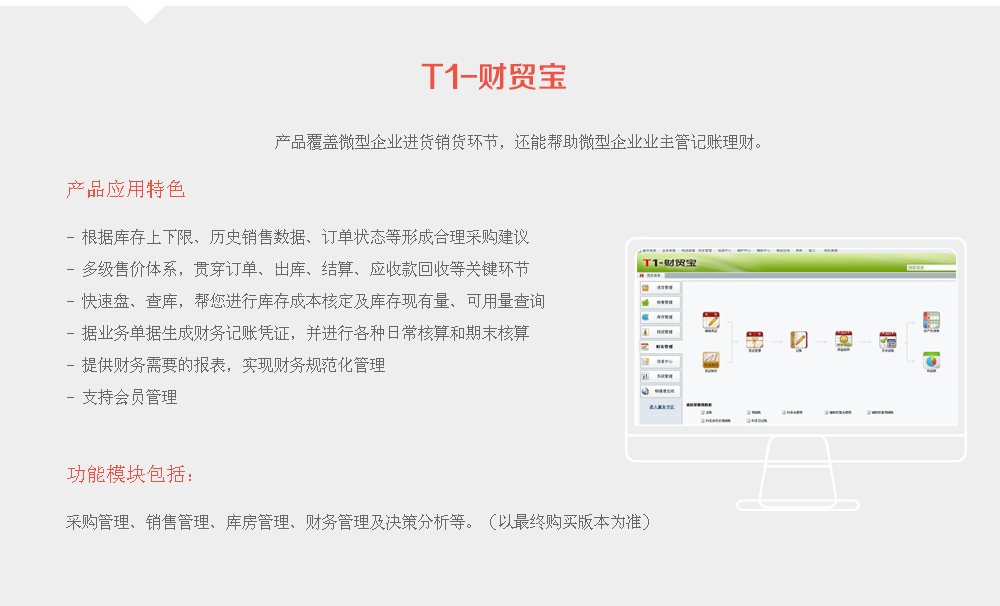 贵州用友软件