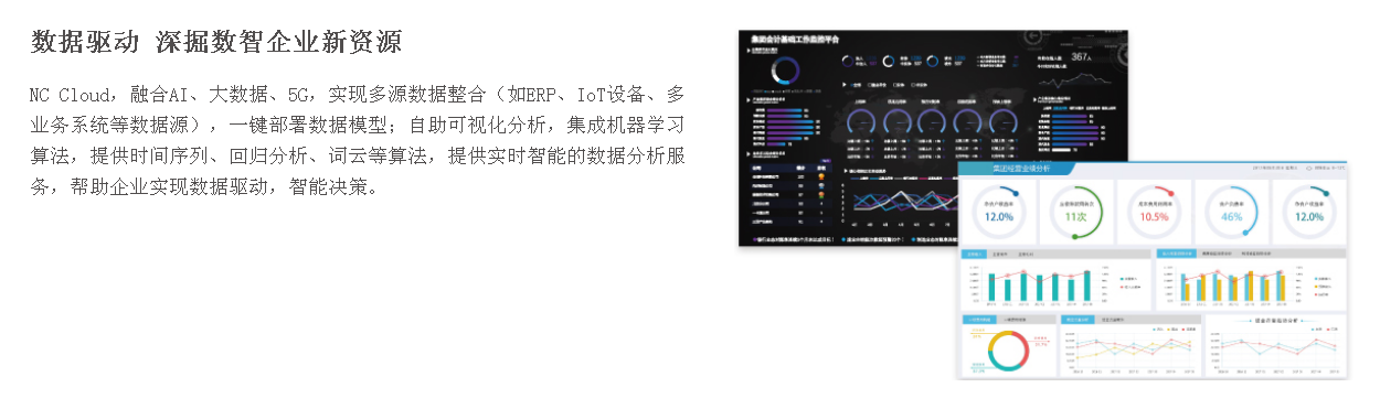 贵州用友软件