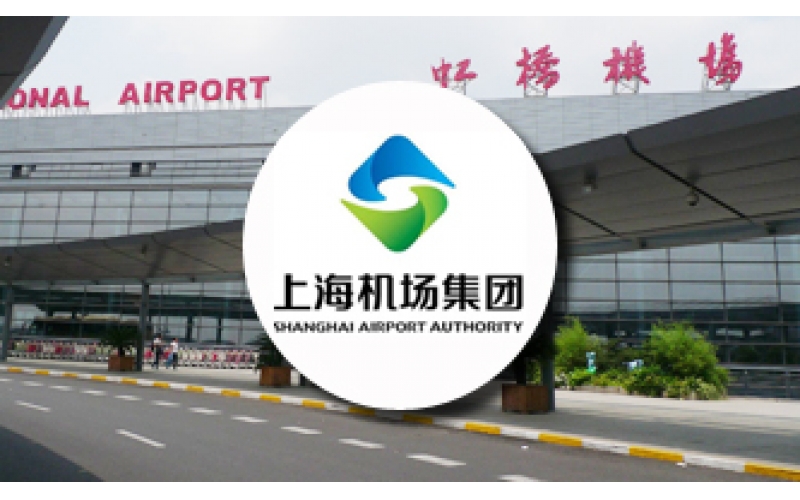 上海机场集团：财务共享服务中心建设实践